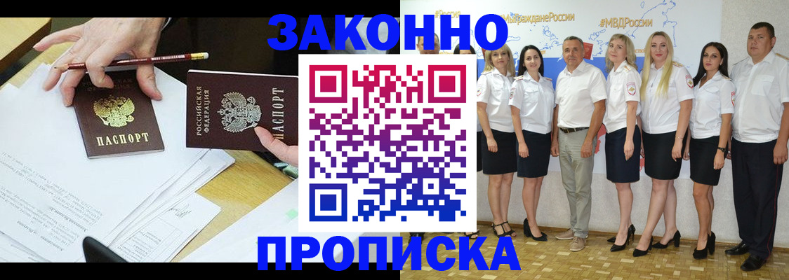 миграционный учет в Калаче